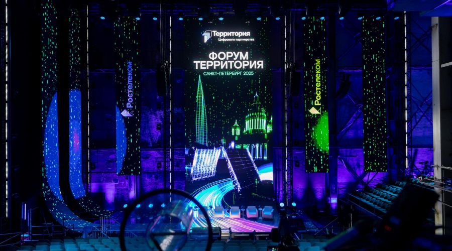 Форум «Территория цифрового партнёрства» для Ростелеком, СПб