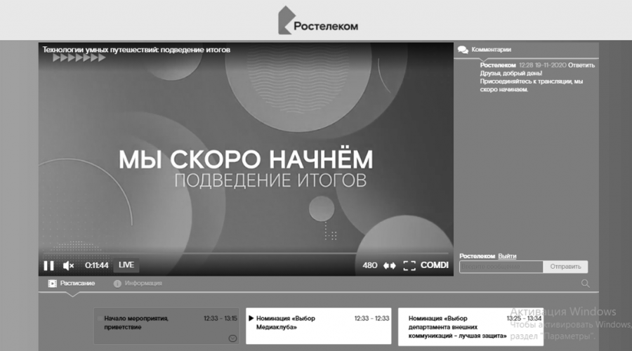 ОНЛАЙН-ЦЕРЕМОНИЯ