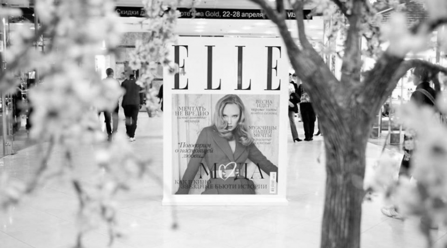 Шопинг c журналом ELLE