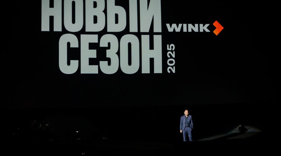 Презентация Нового Сезона Wink