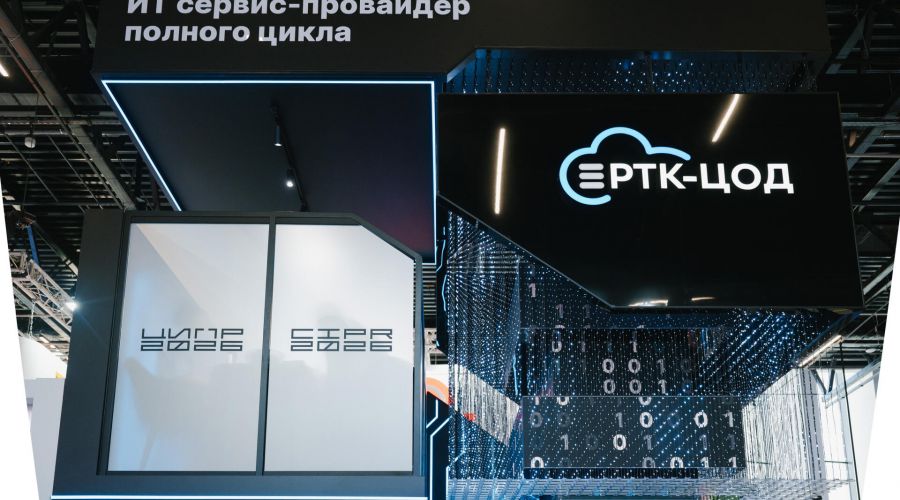 Интеграция РТК-ЦОД в экспозицию ЦИПР, Нижний Новгород